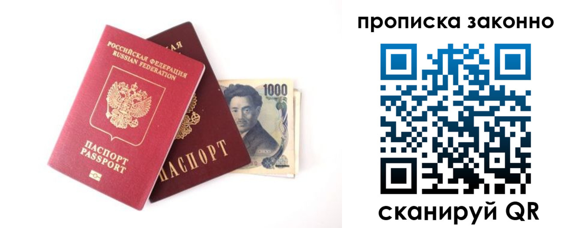 прописка поиск в Яхроме