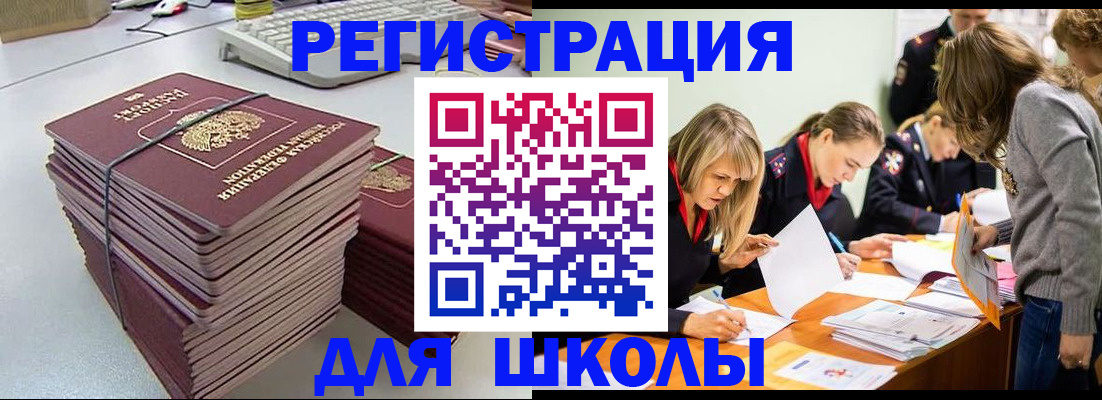 временная регистрация поиск в Яхроме