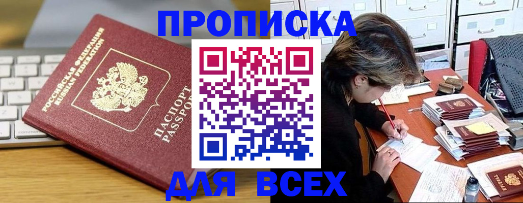 регистрация для школы в Яхроме
